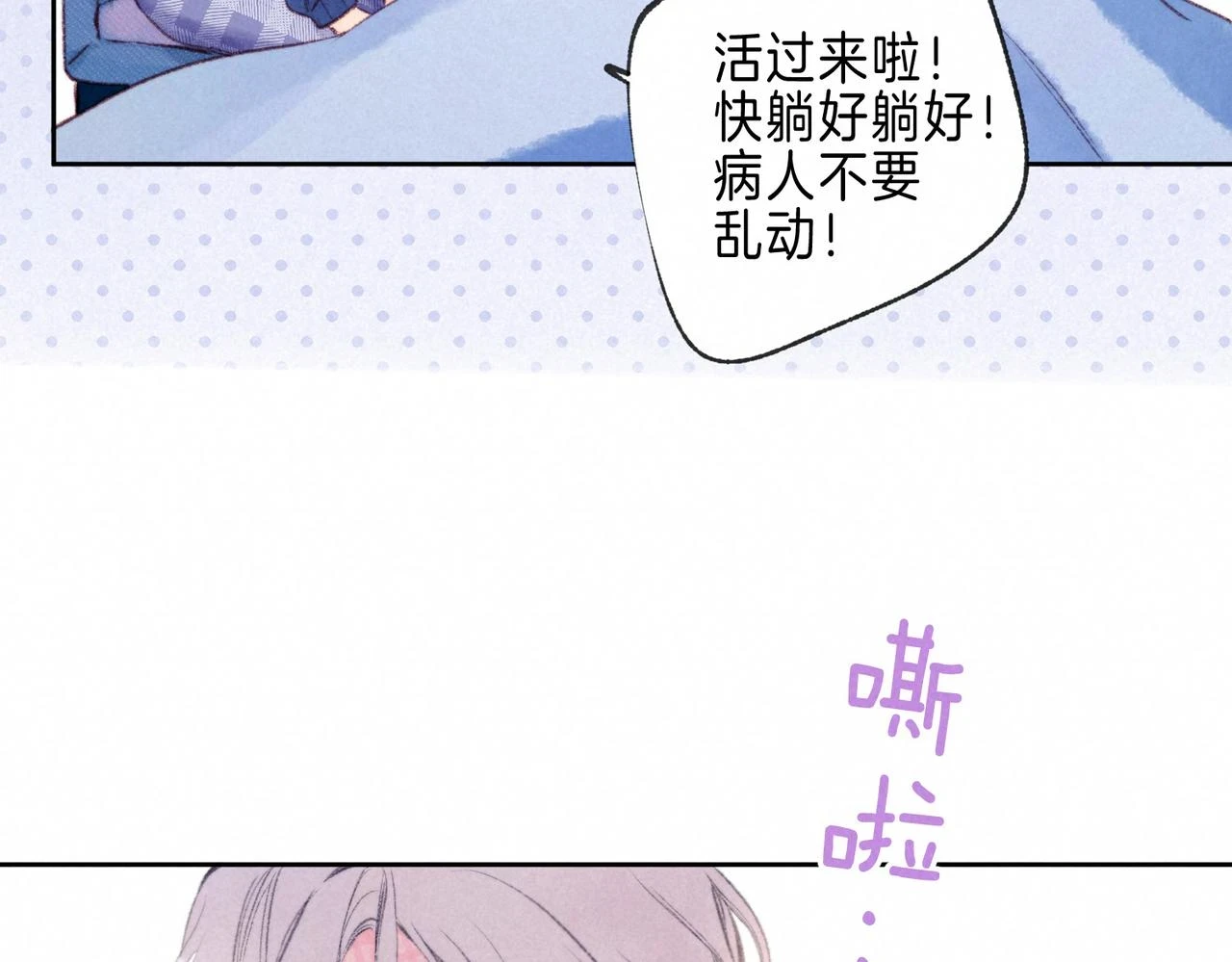 第26话 不配5