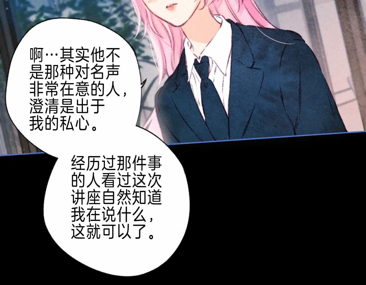 第68话 破茧48