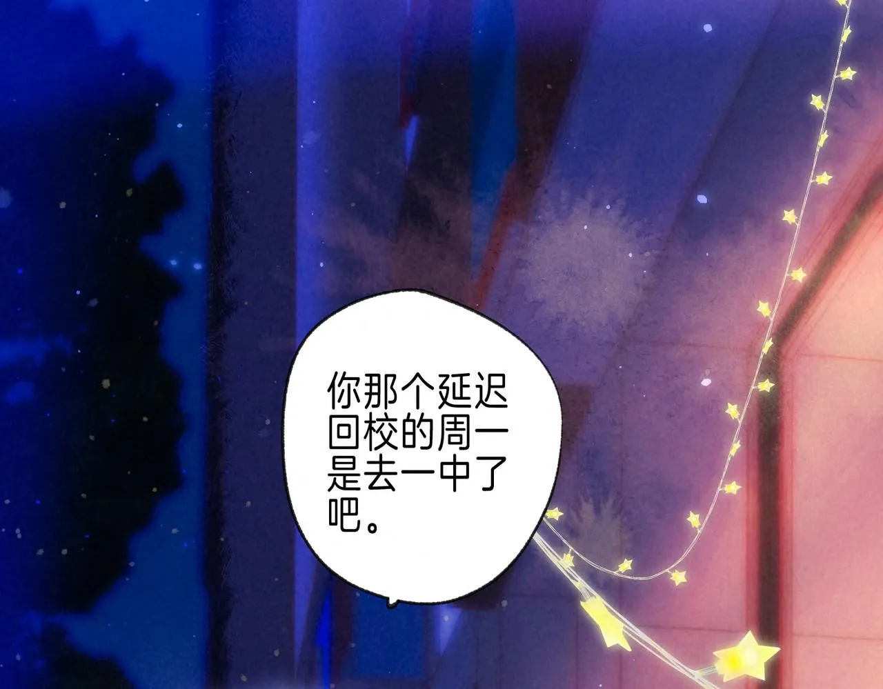 第46话 温暖的刺75