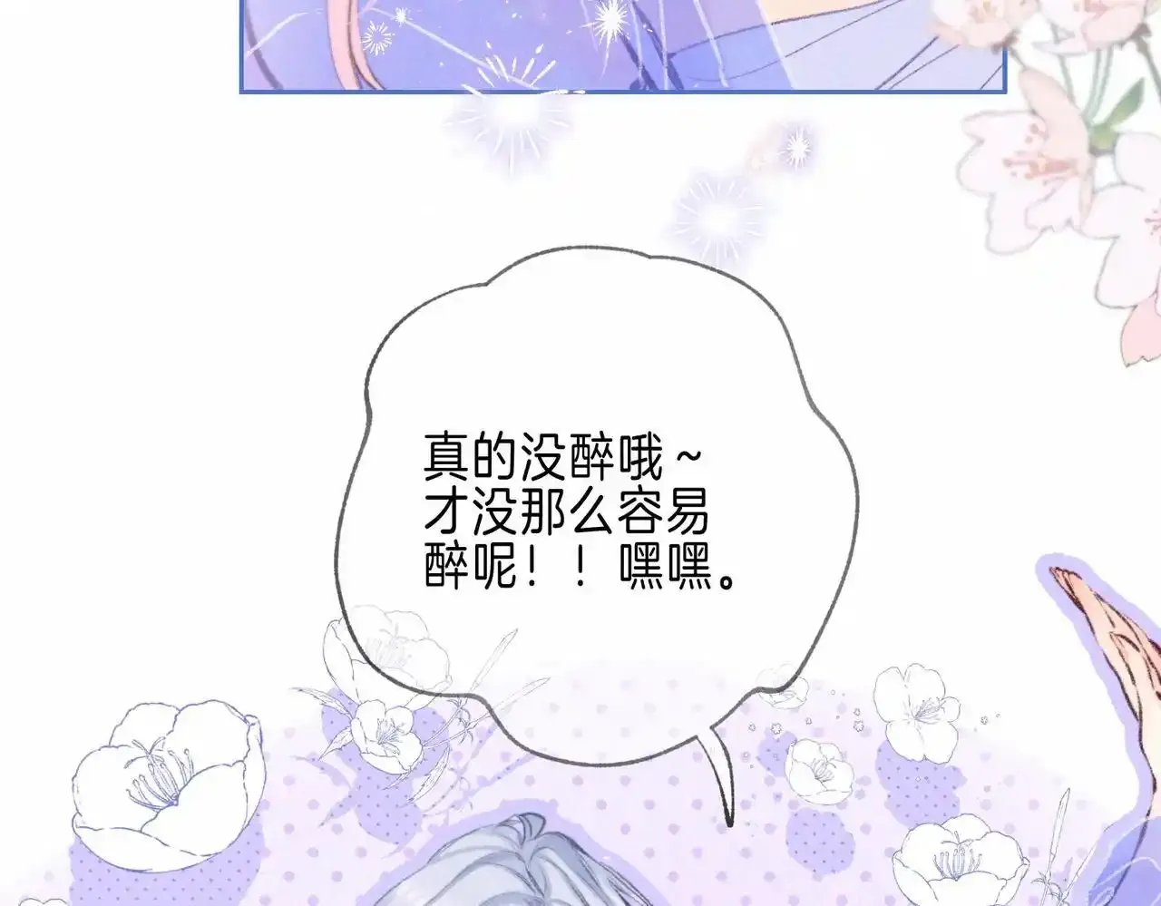第61话 过火的事26