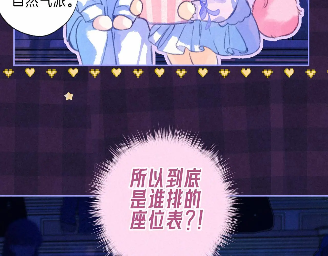 第54话 只有我29