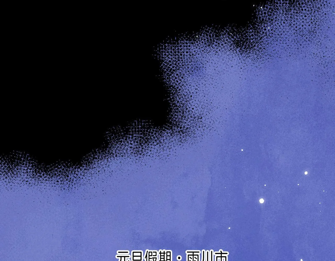 第48话 记忆中的爆竹声24