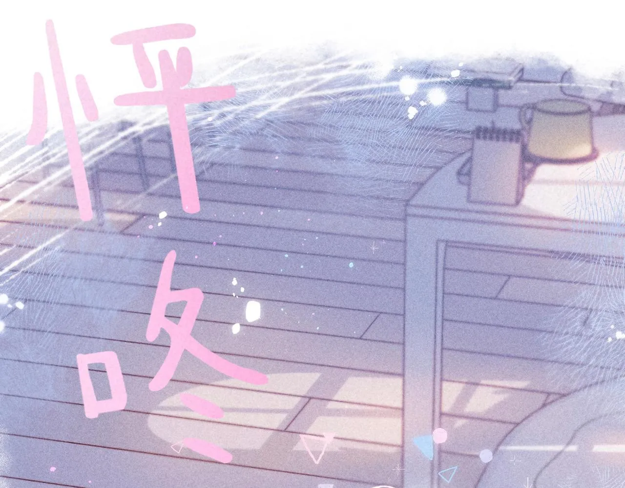 第35话 难以言喻53