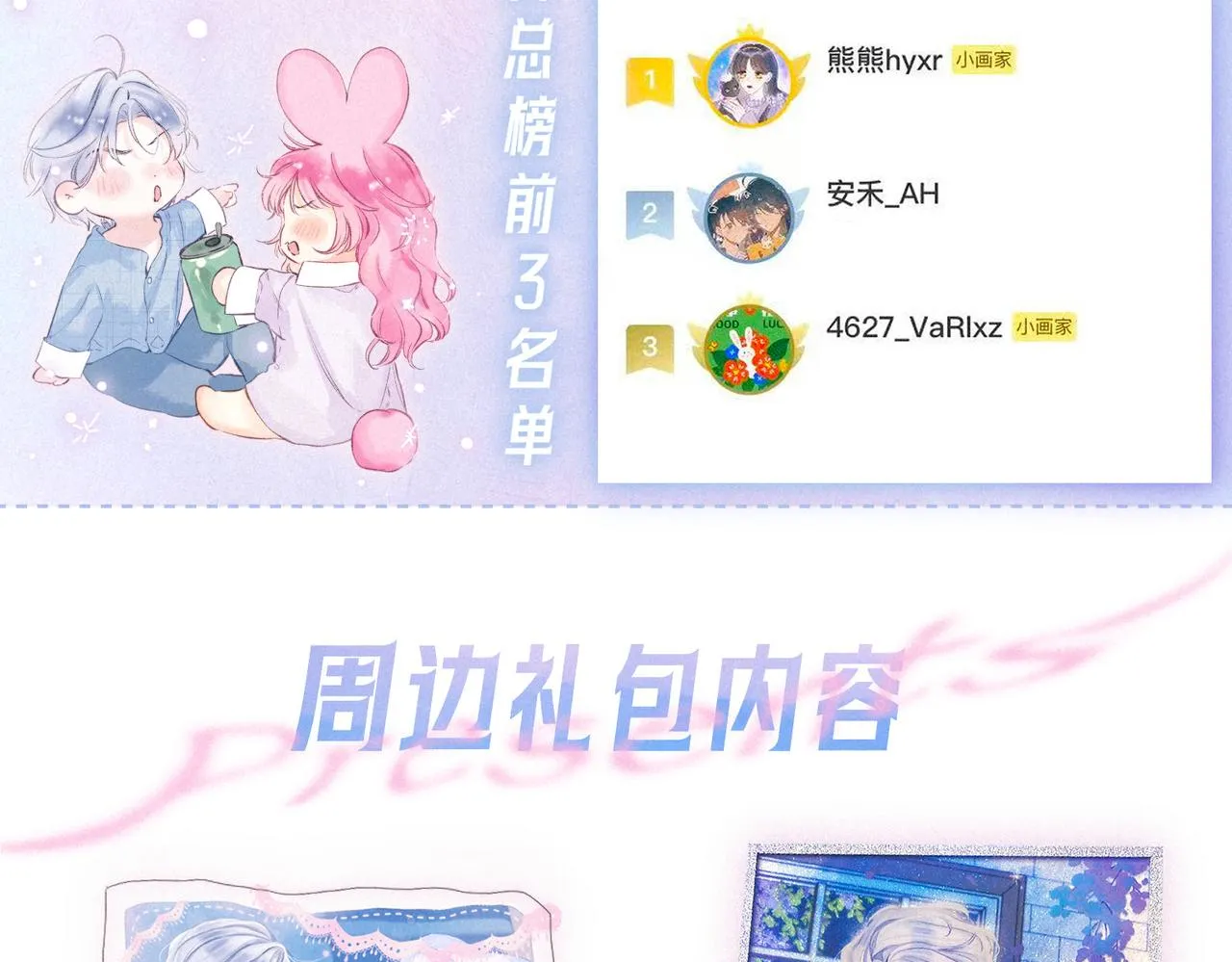 第39话 野玫瑰112