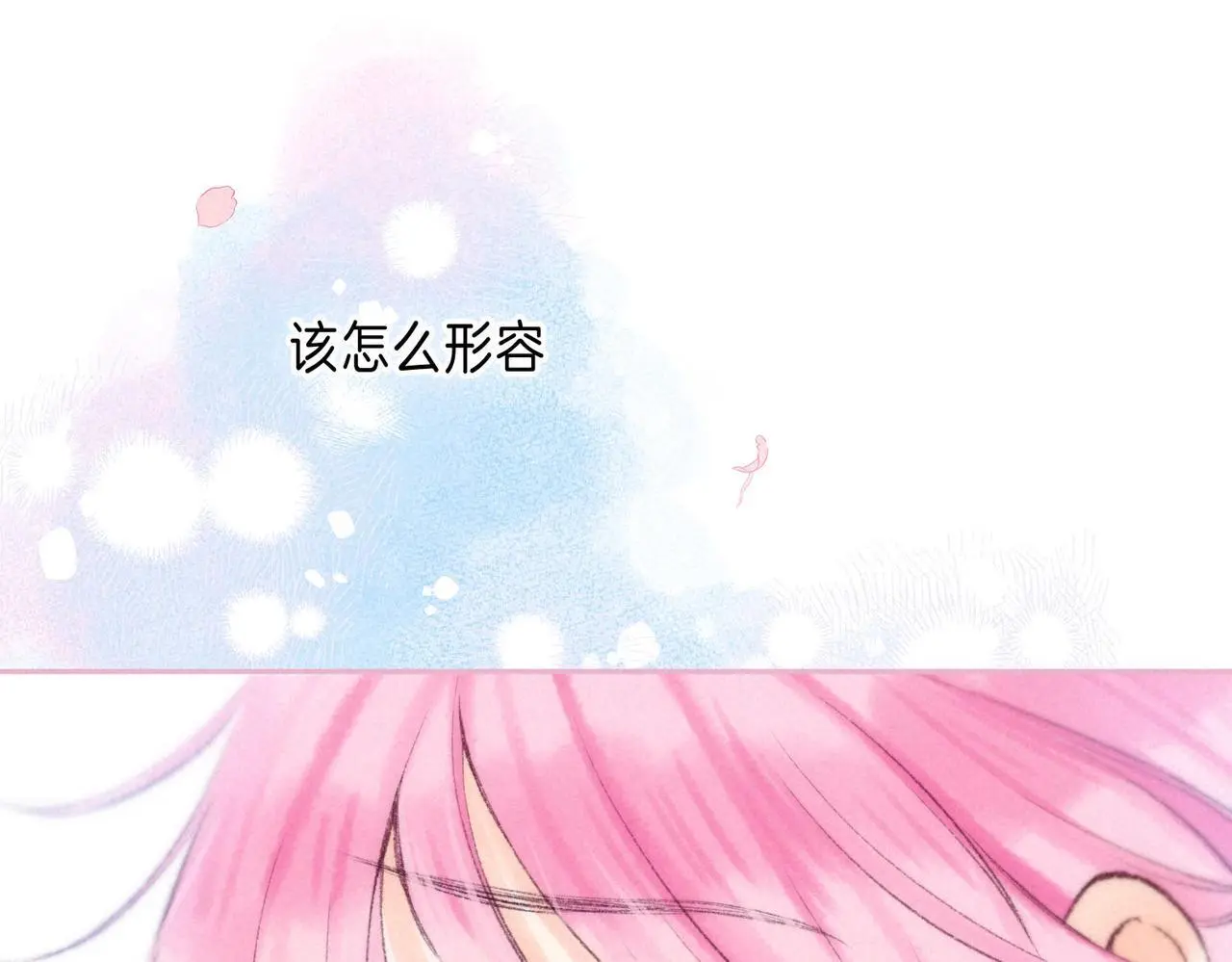 第53话 双向告白43