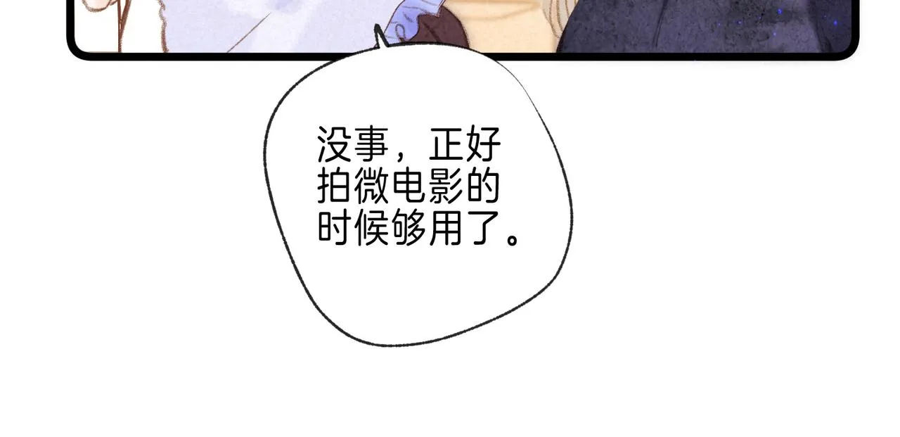 第39话 野玫瑰17