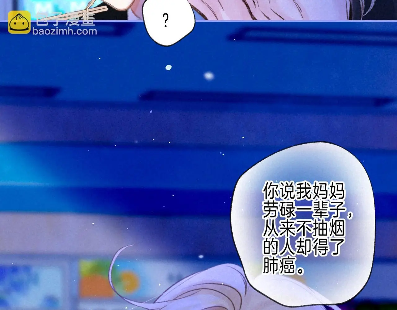 第56话 我最喜欢你17