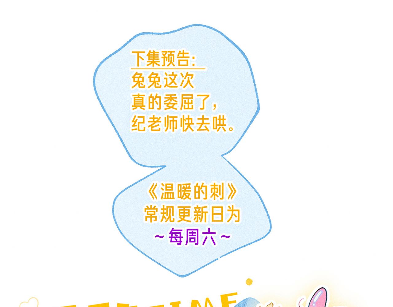 第17话 危机94