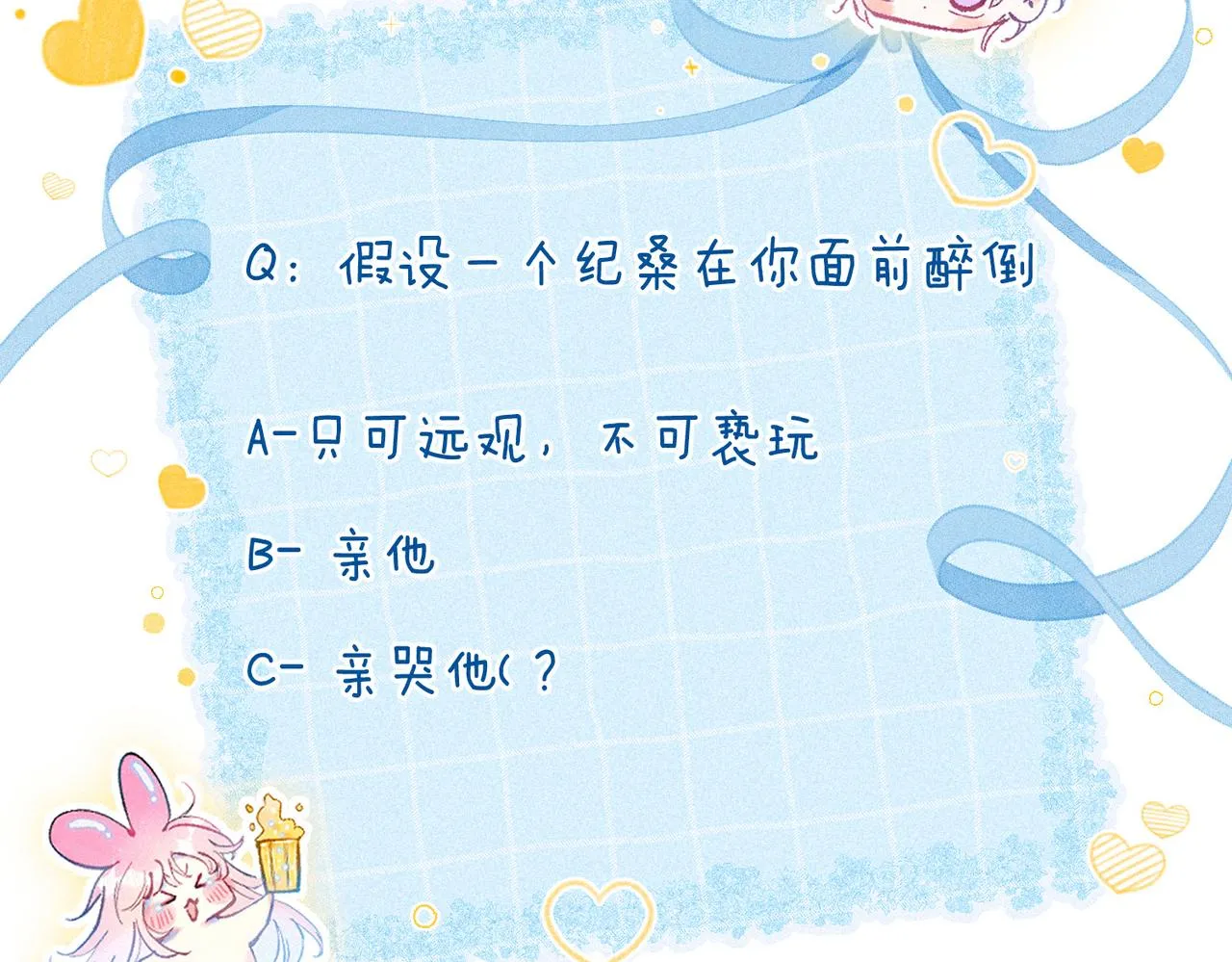 第37话 亲你怎么了85
