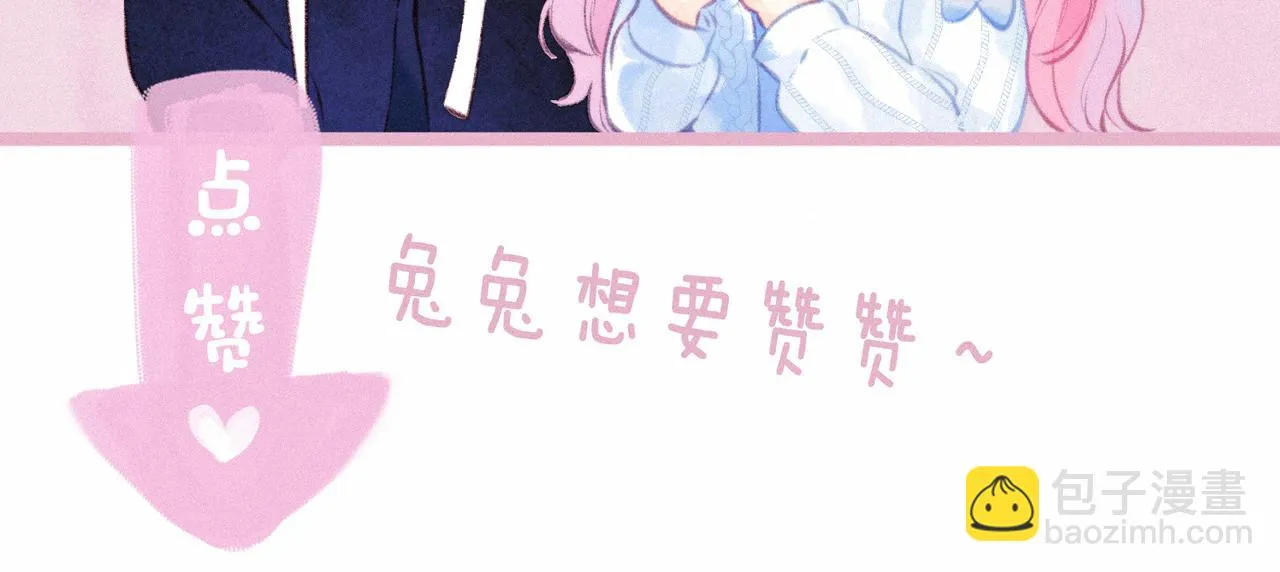 番外篇 奇怪的占有欲88
