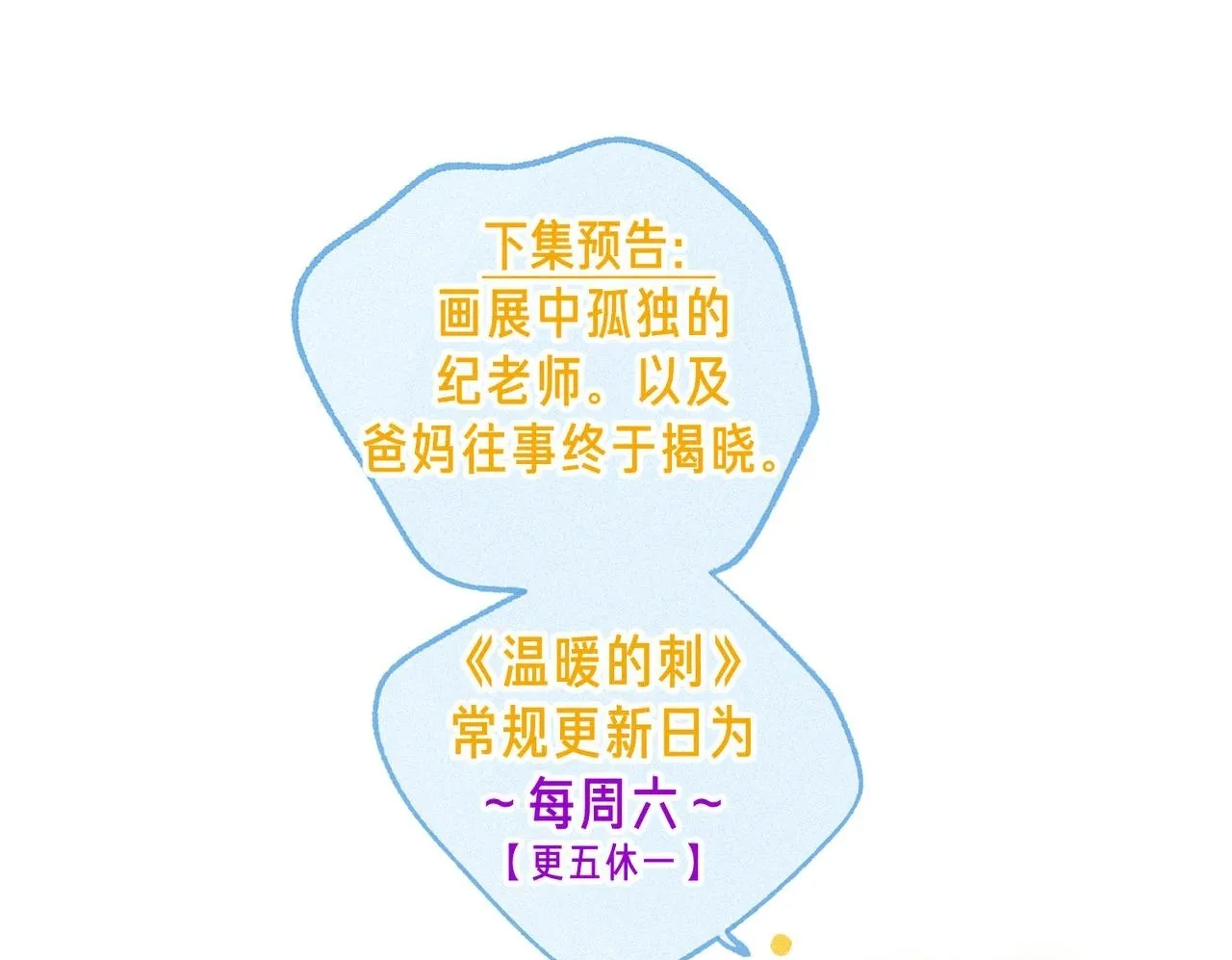 第66话 故人99