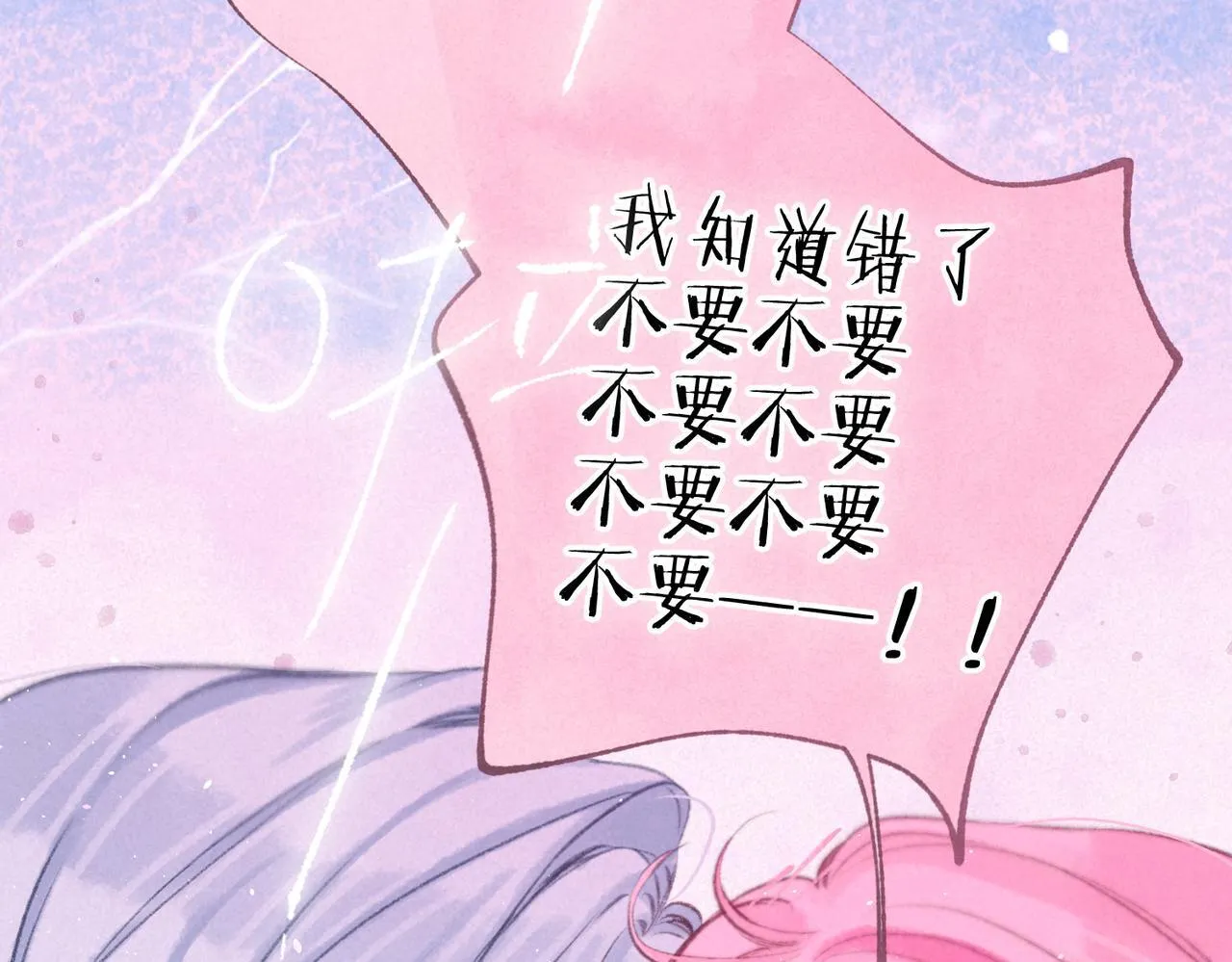 第62话 预警42