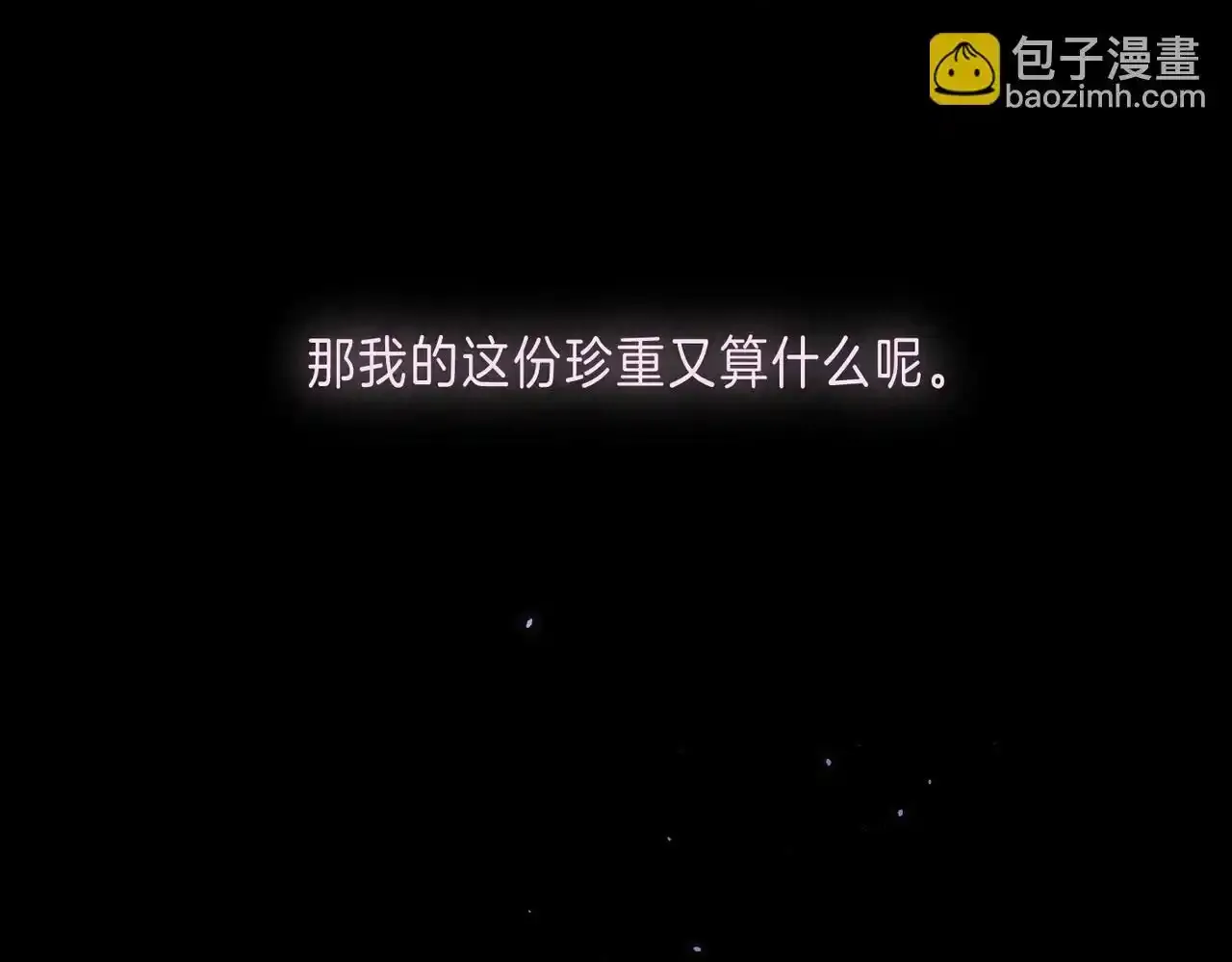第61话 过火的事54