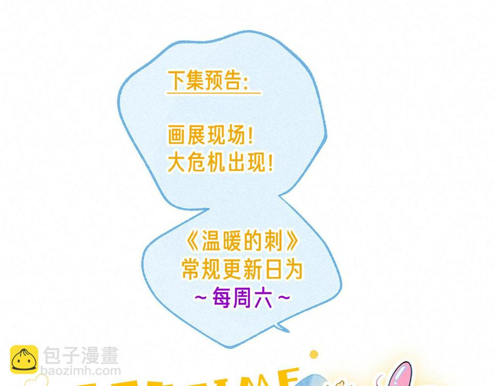 第29话 靠近112