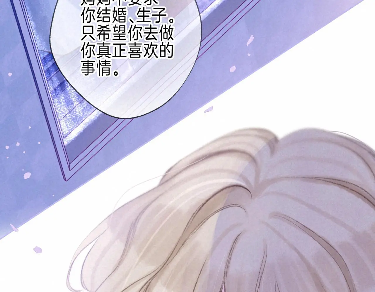 第55话 放心不下的人77