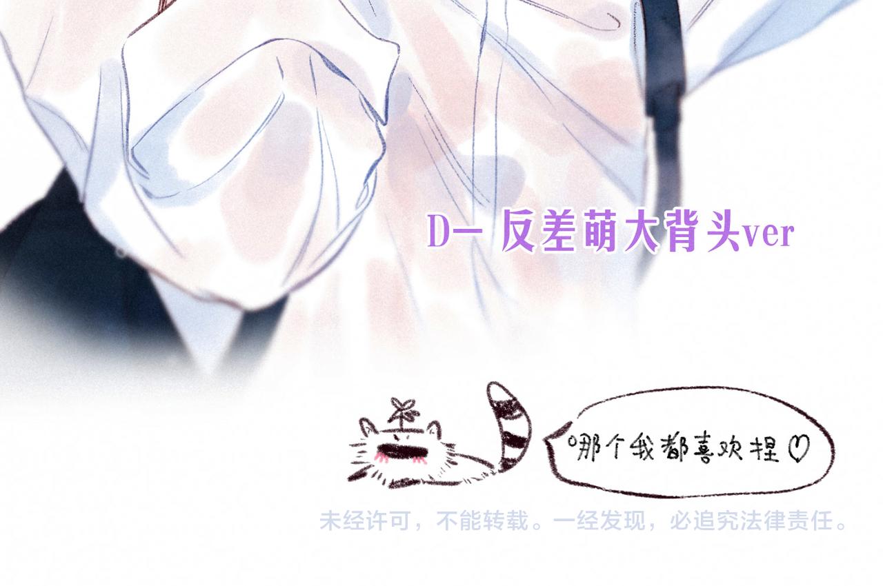 第7话 情侣纹身？124