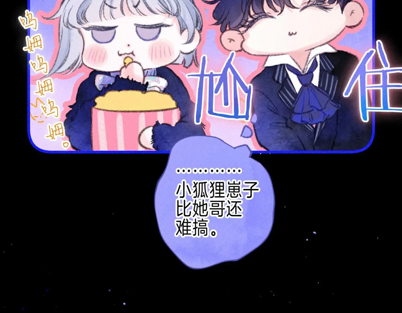 第54话 只有我47