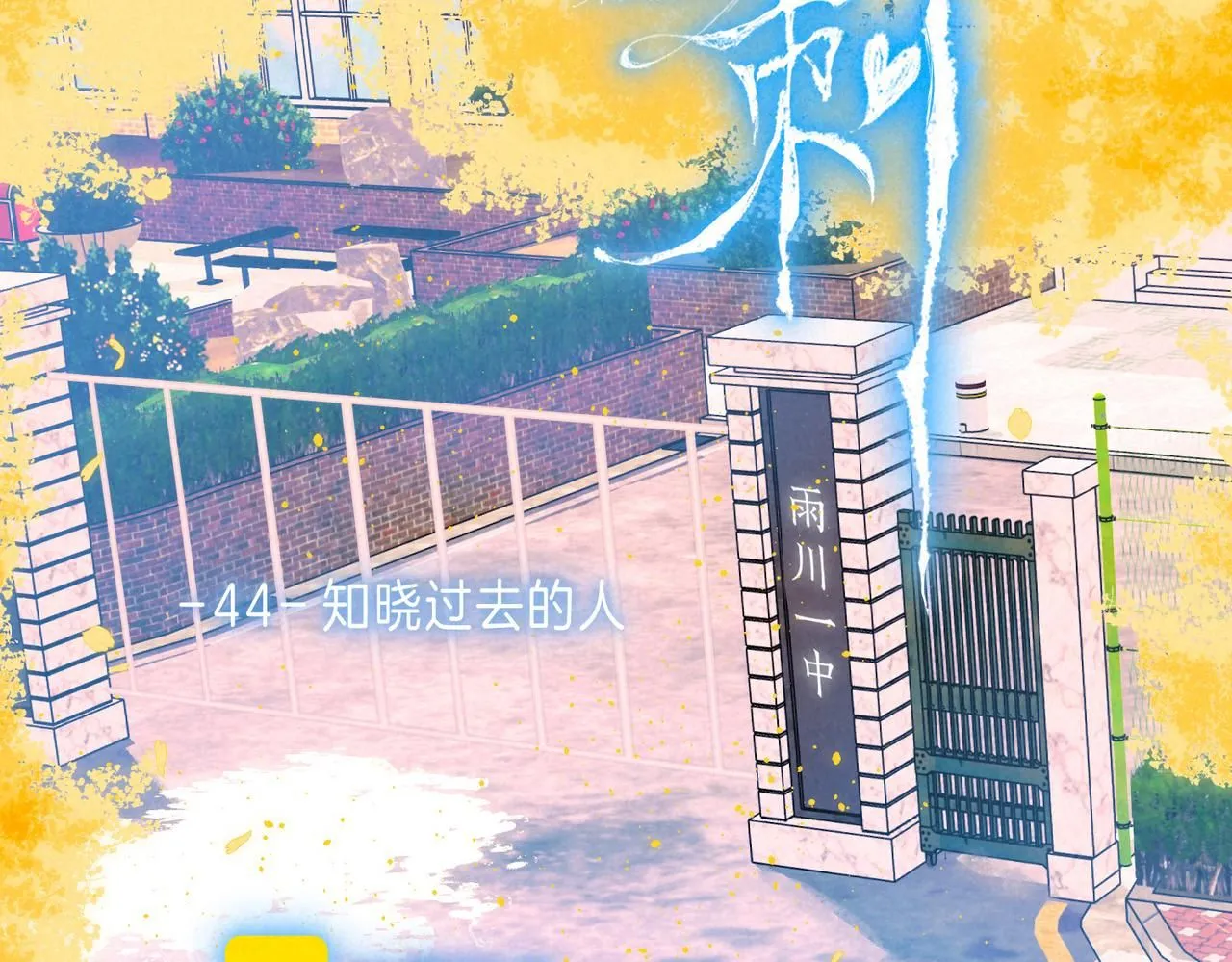 第44话 知晓过去的人39