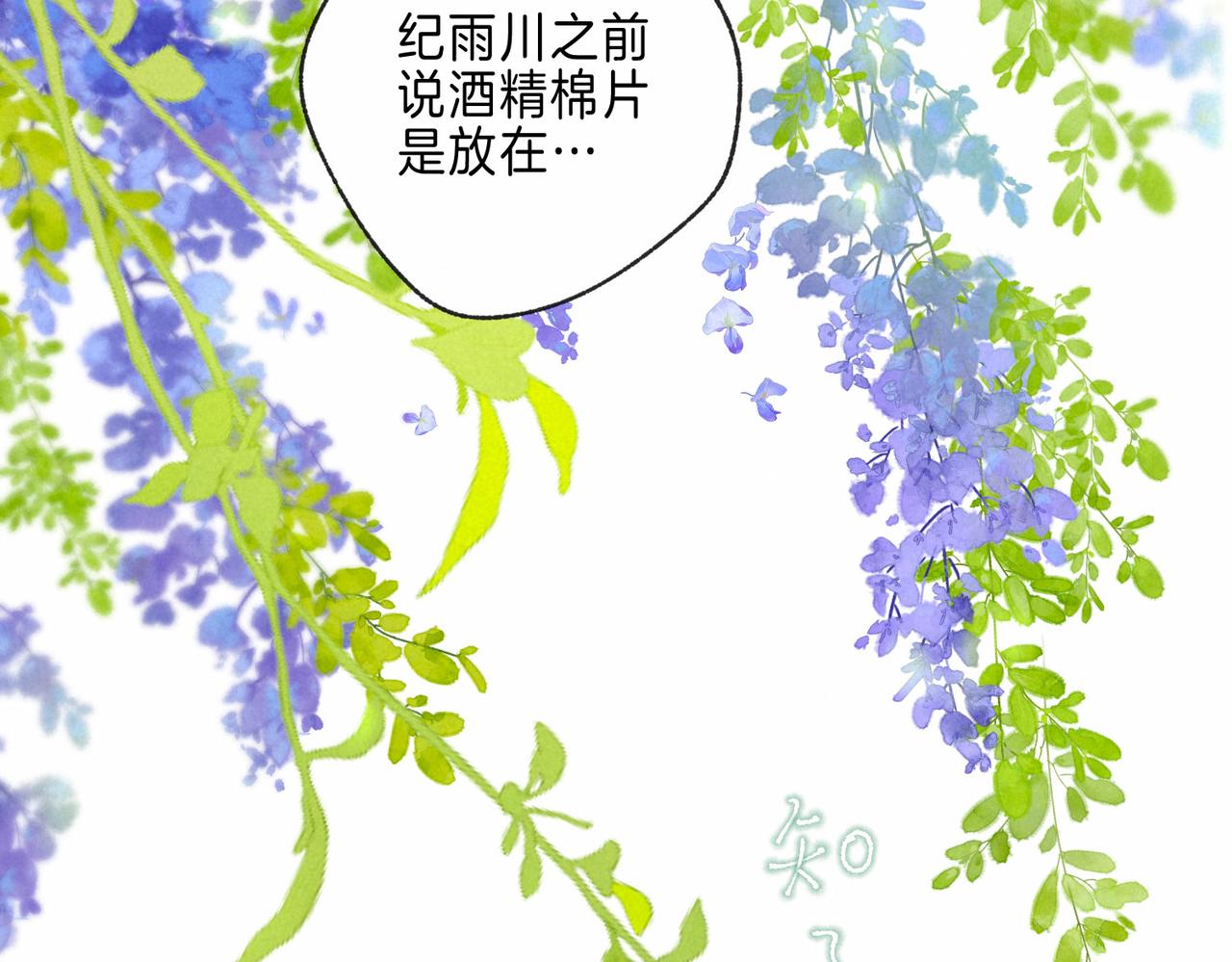 第13话 开始「恋爱」67