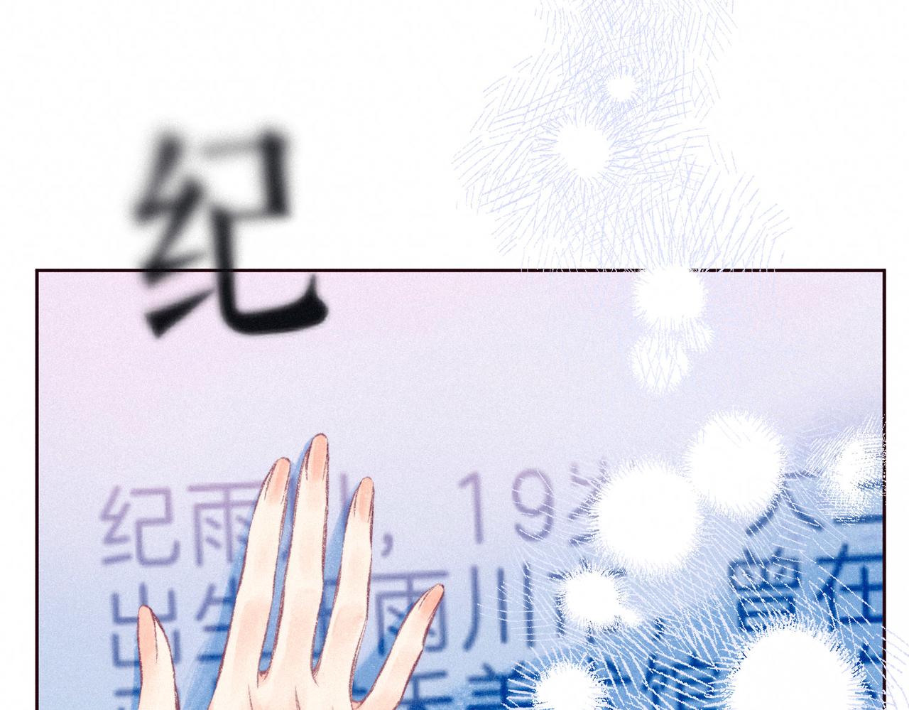 第2话 入怀0