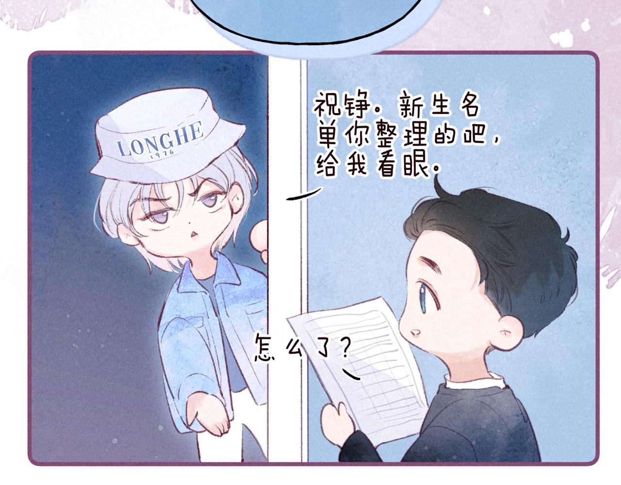 第2话 入怀160