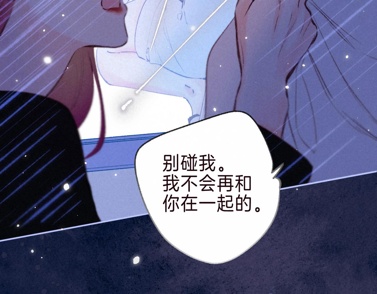 第3话 甜蜜的板机151