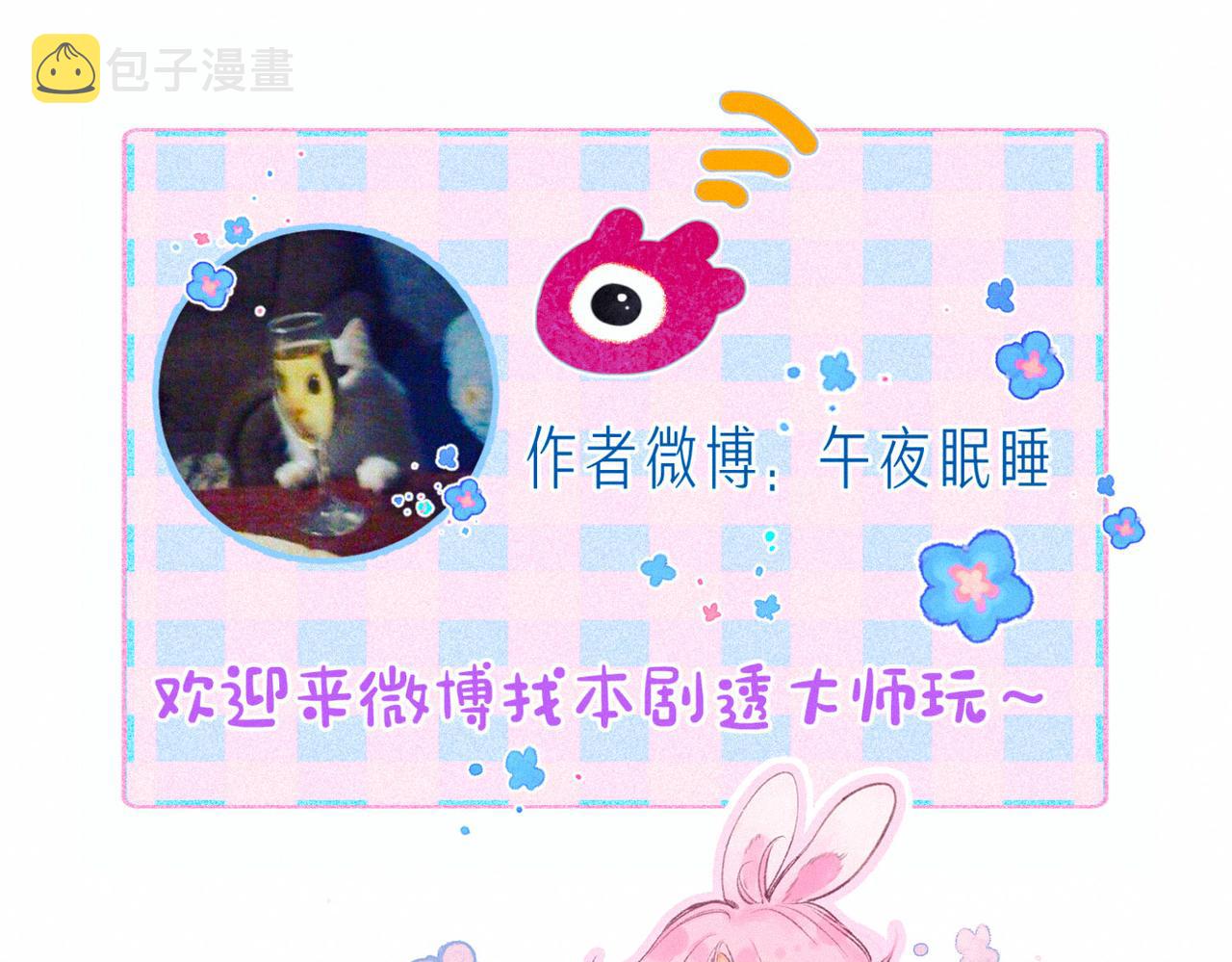 第9话 泥沼134