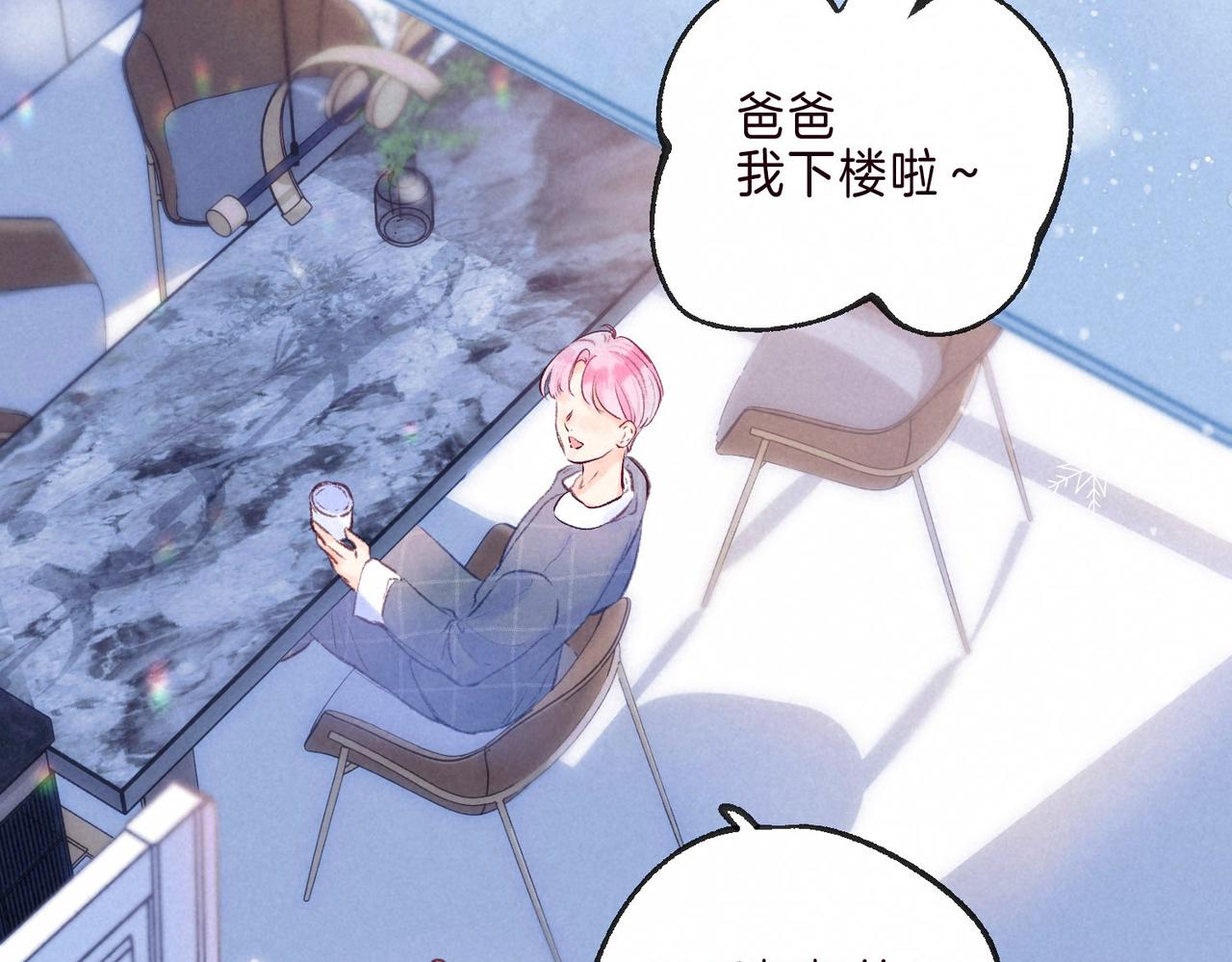 第3话 甜蜜的板机3