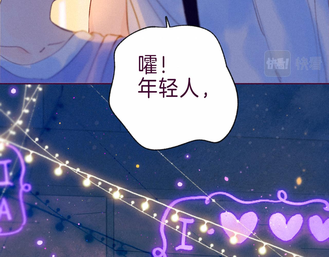 第7话 情侣纹身？66
