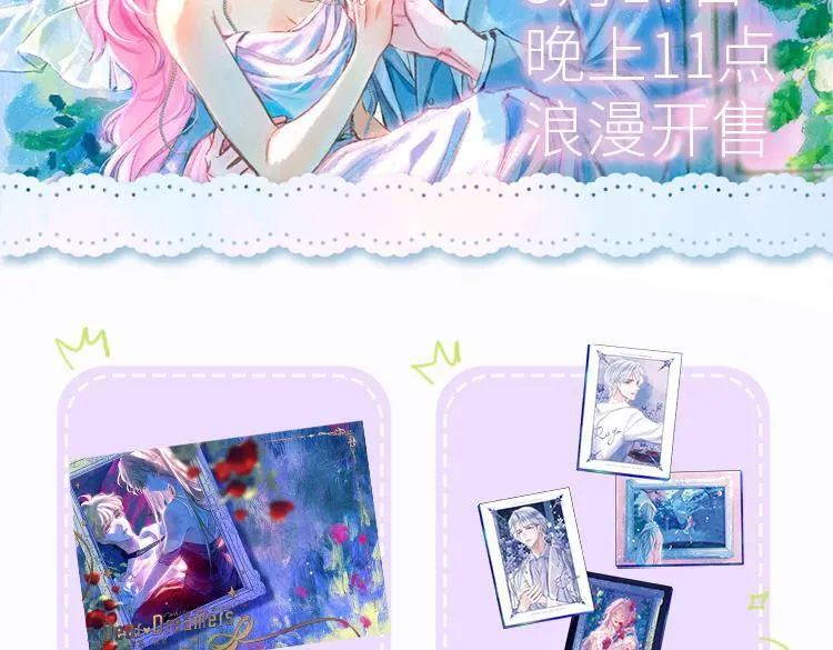 完结后记+婚谷来袭????15