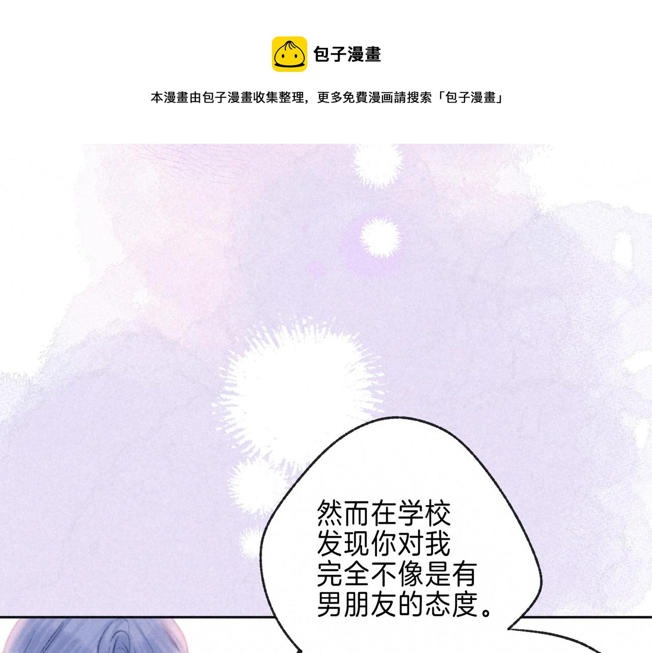 第12话 爱的恐惧49