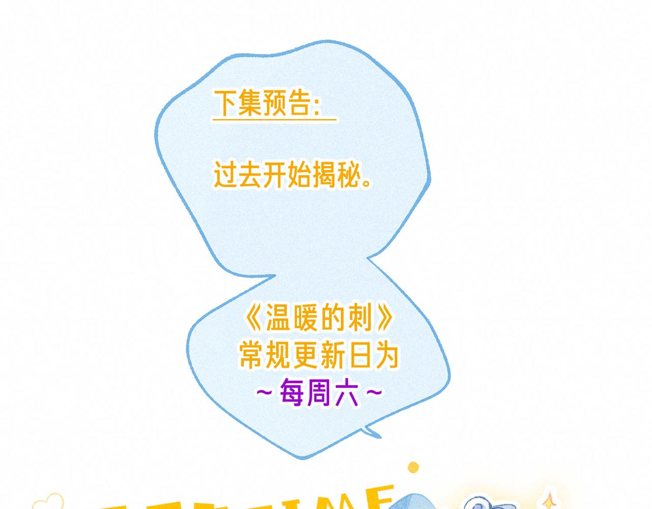 番外篇 赖床50