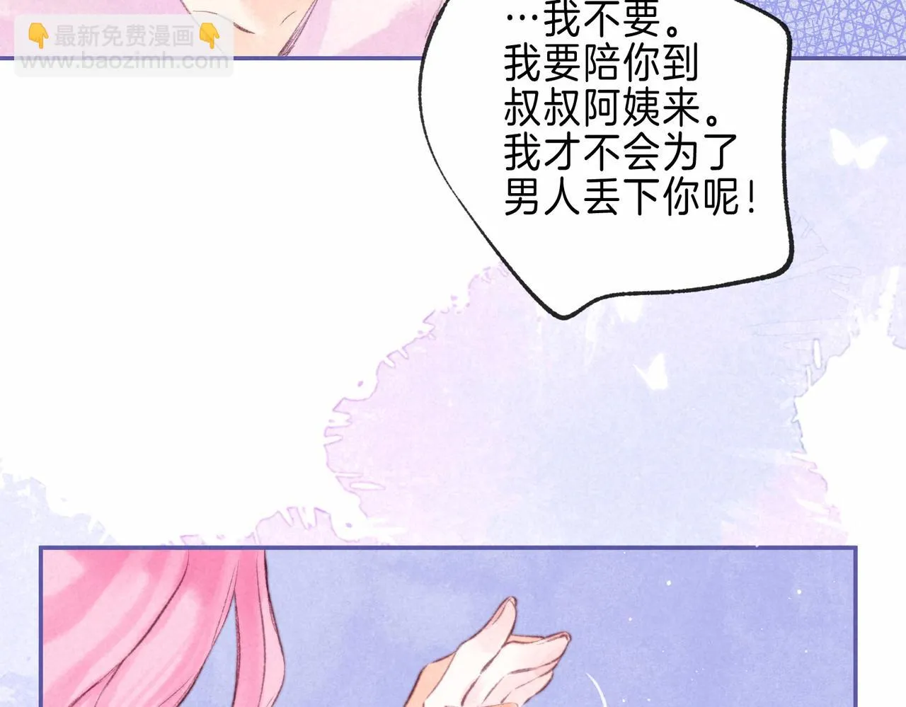 第33话 复苏17