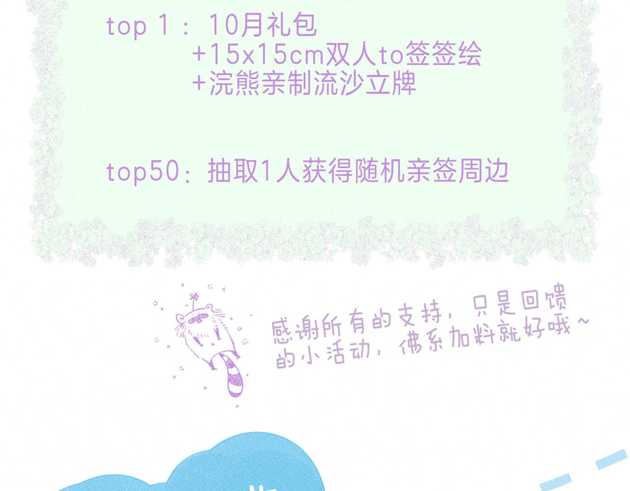 番外篇 赖床55