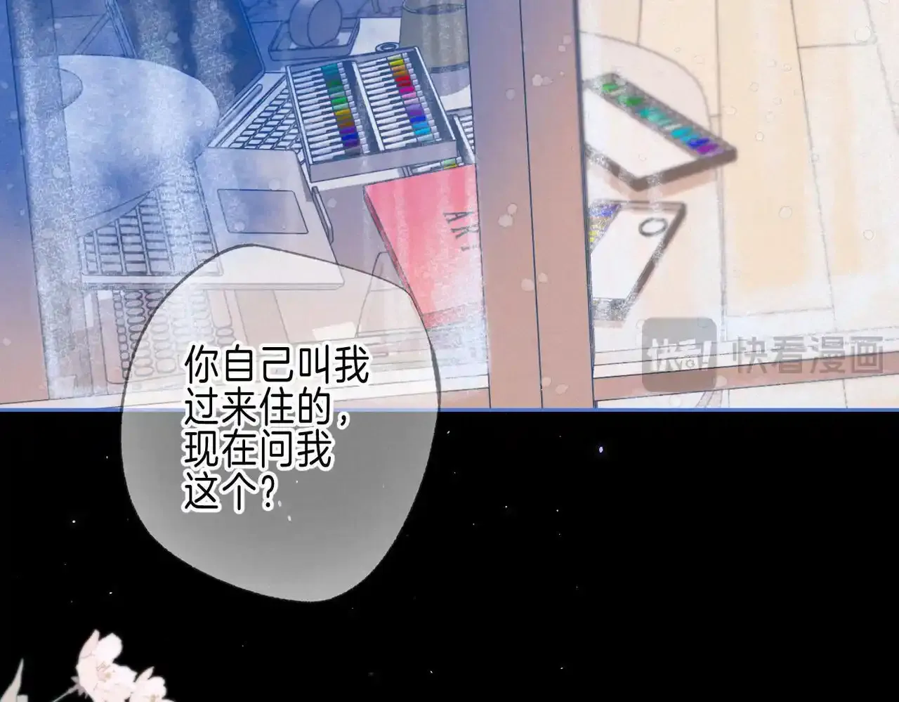 第61话 过火的事20