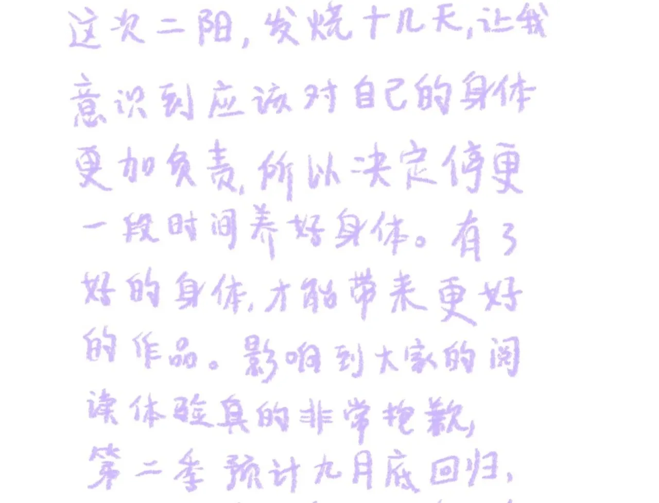 第二季预告+婚后番外????21