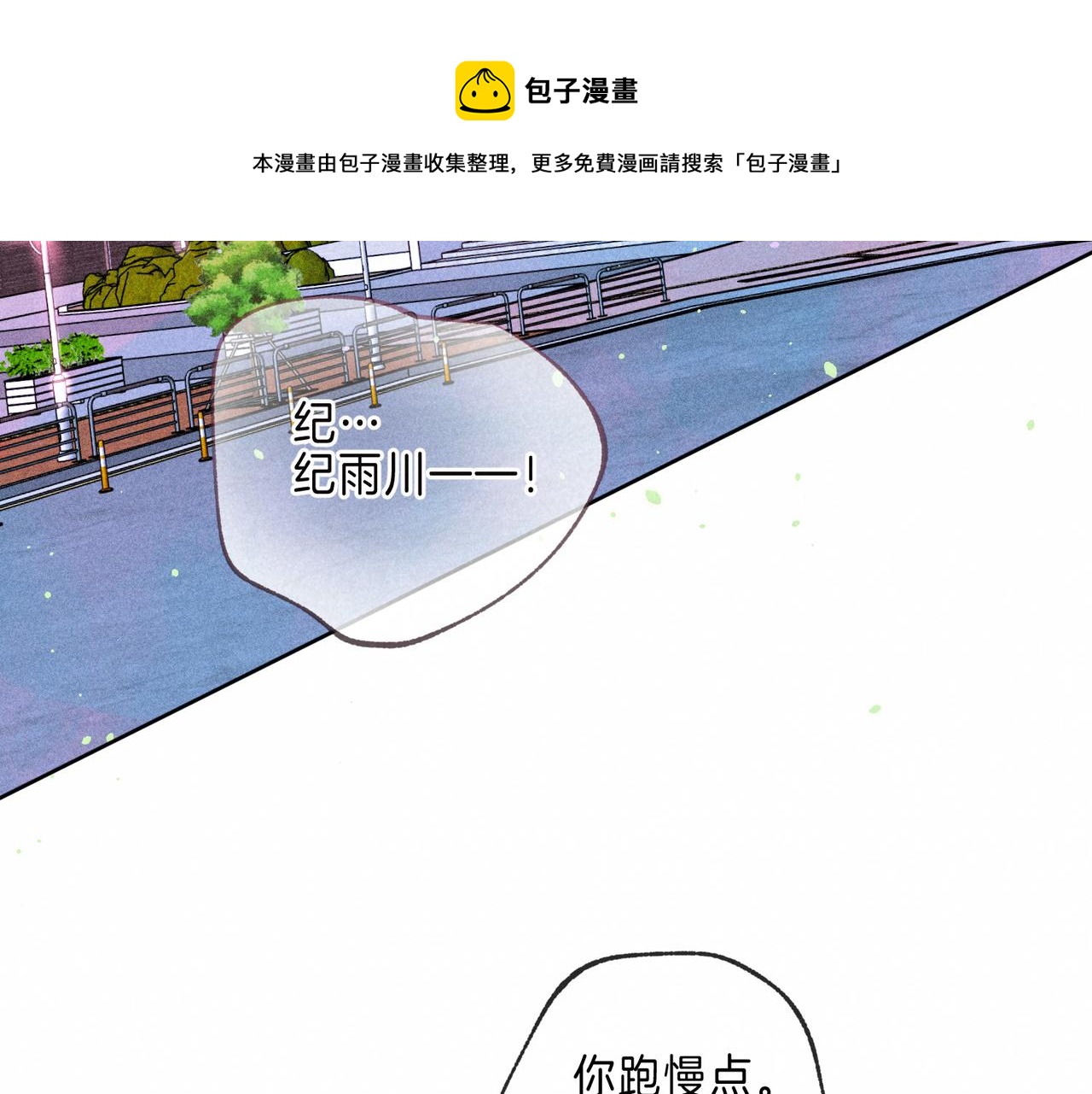 第13话 开始「恋爱」98