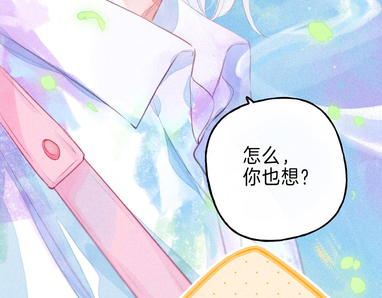 第5话 无法问出口的93
