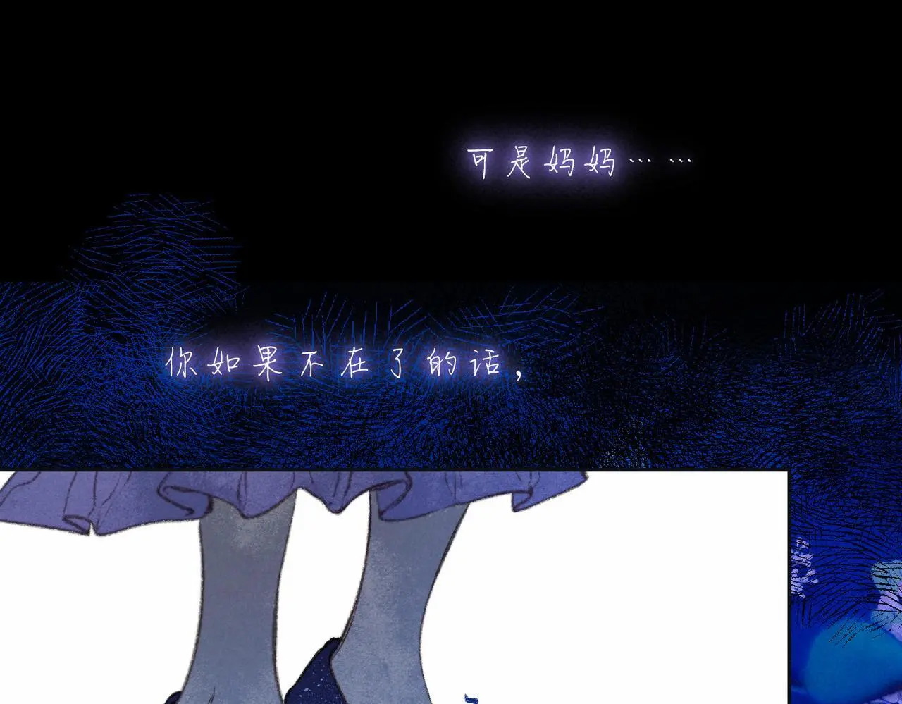 第55话 放心不下的人85