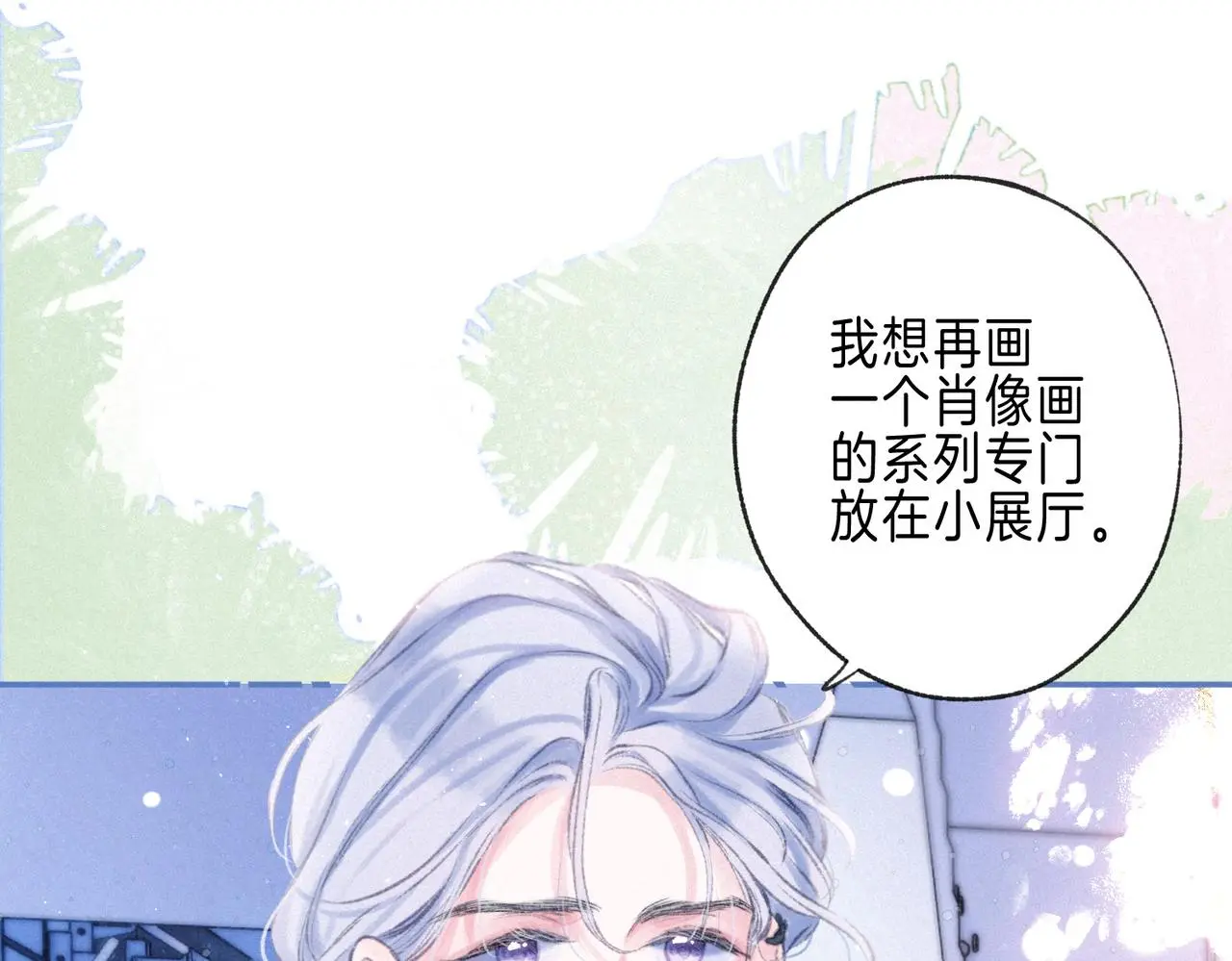 第50话 见家长？75