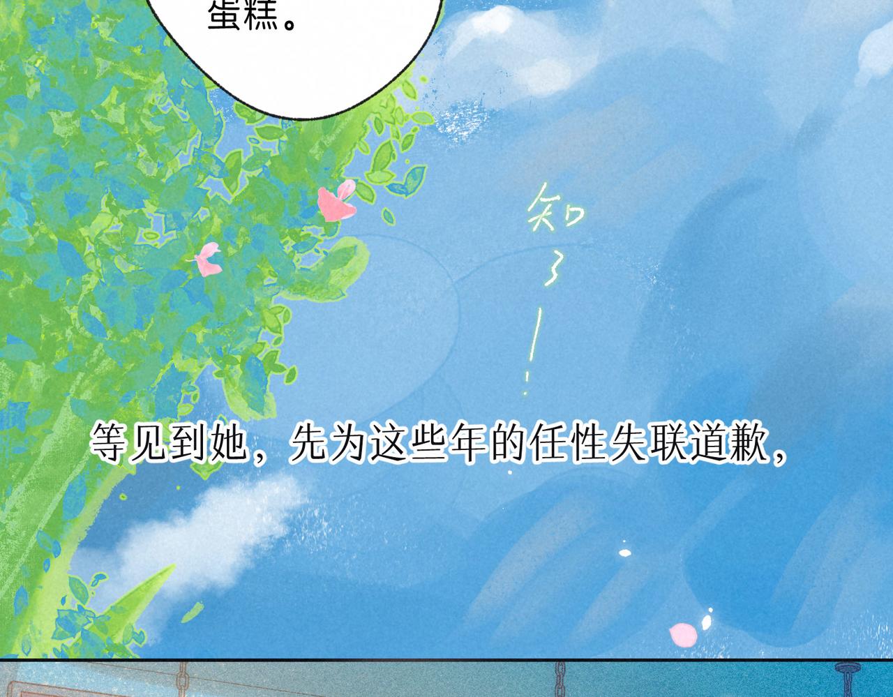 第10话 玫瑰110