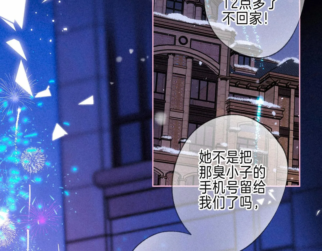 第二季预告+婚后番外????6