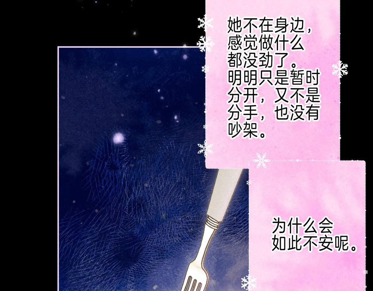 第67话 旁观者20