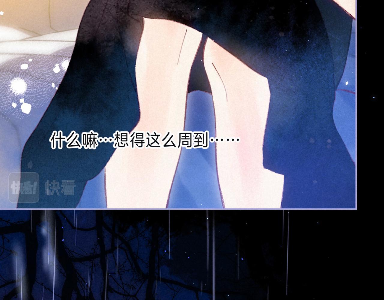 第8话 暴雨之夜89