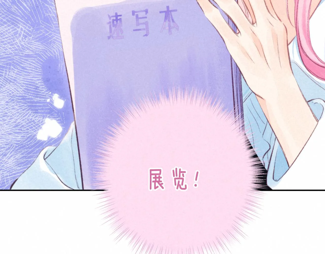 第40话 醋意8