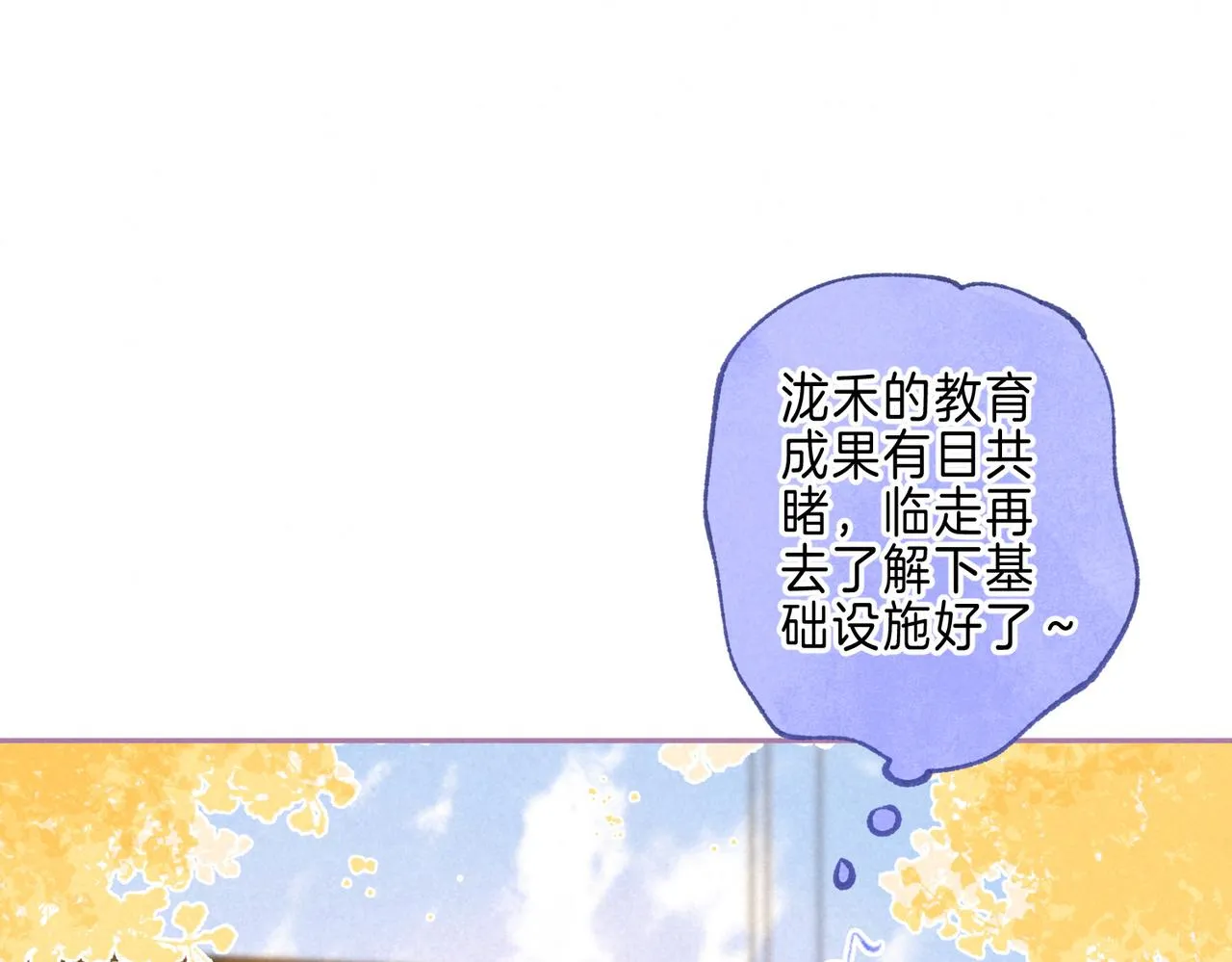 第40话 醋意21