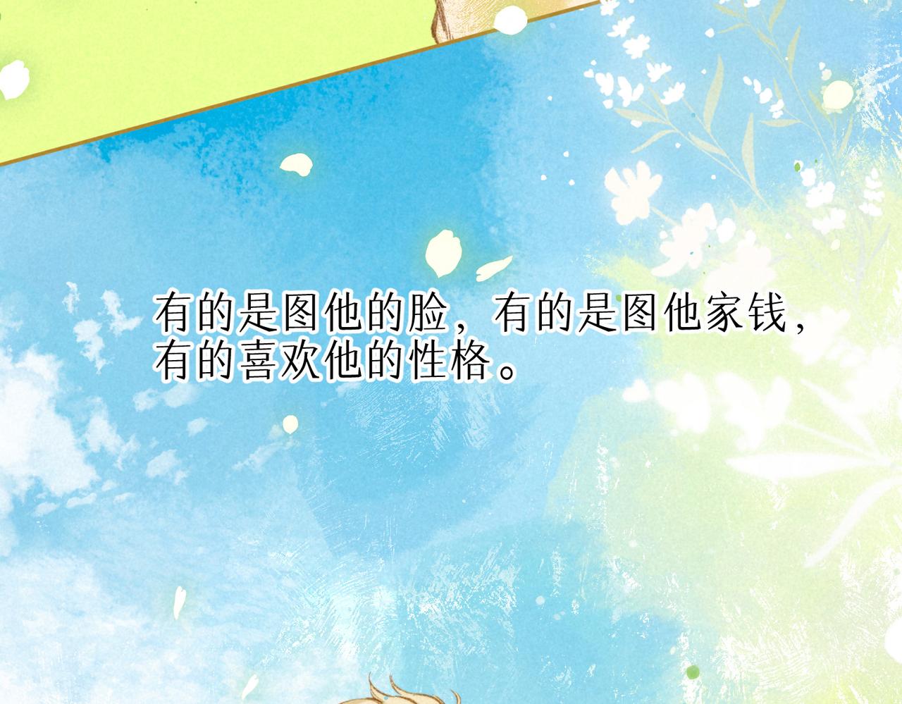 第18话 模特17