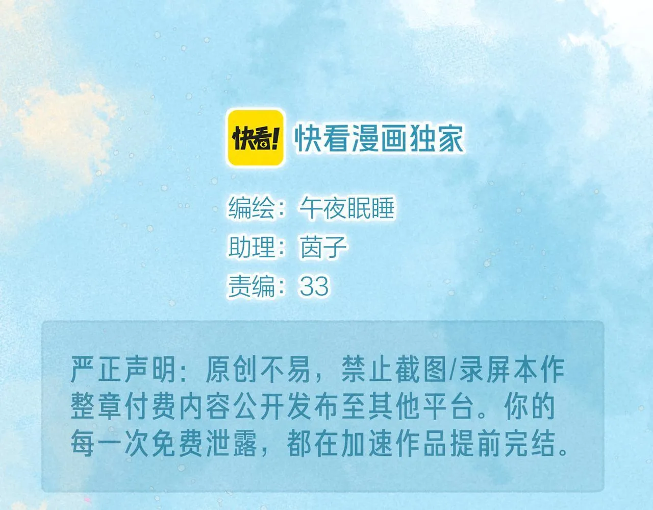 第64话 扭转的时刻51