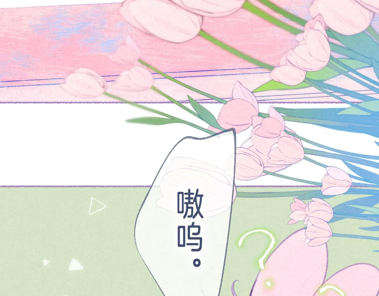 番外篇 奇怪的占有欲39