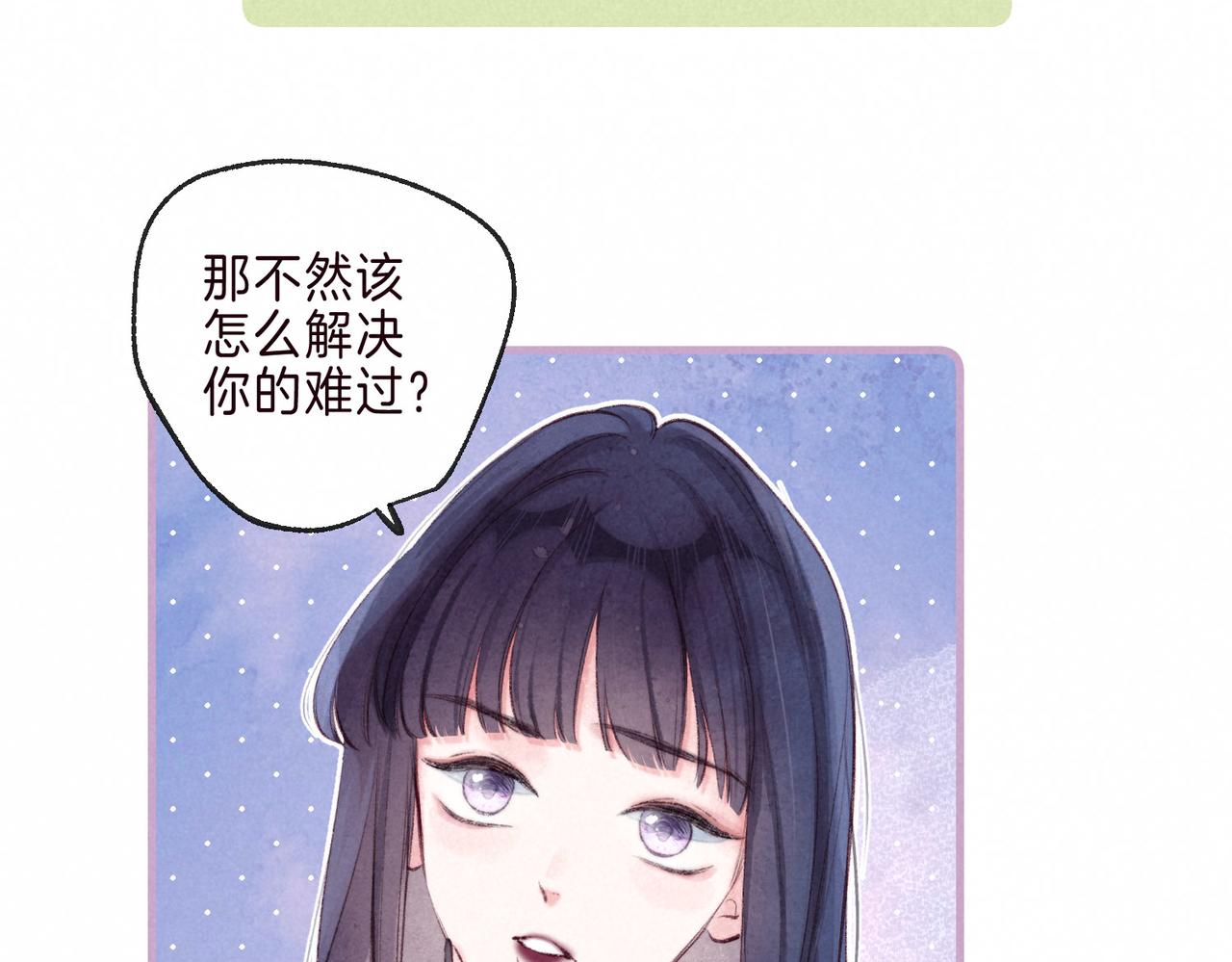 第2话 入怀141